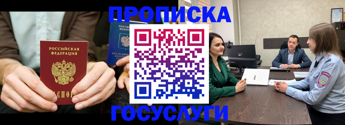 прописка в квартире в Спасске-Дальнем