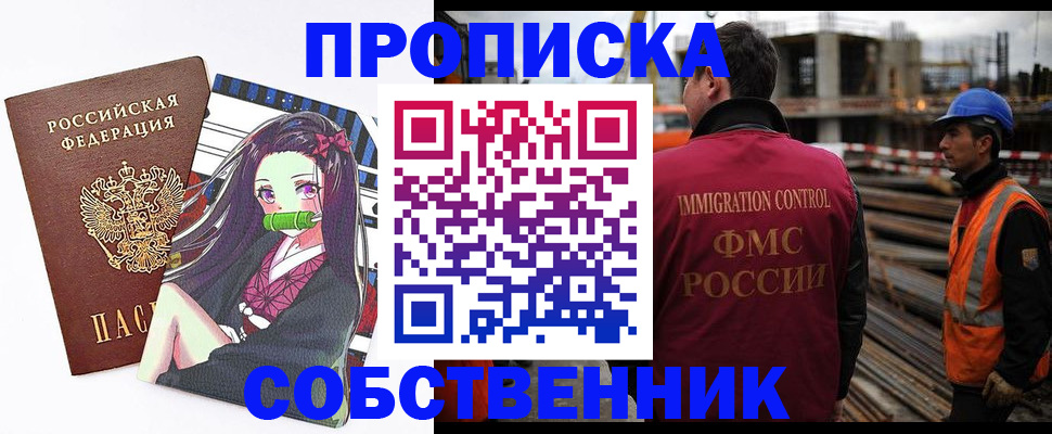 временная регистрация для всех в Спасске-Дальнем