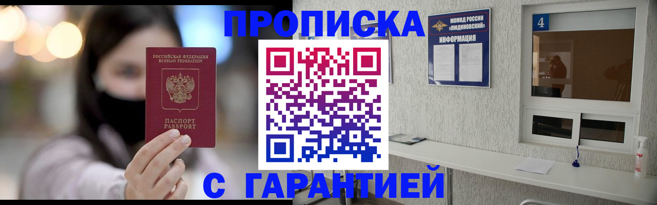 временная регистрация купить в Спасске-Дальнем