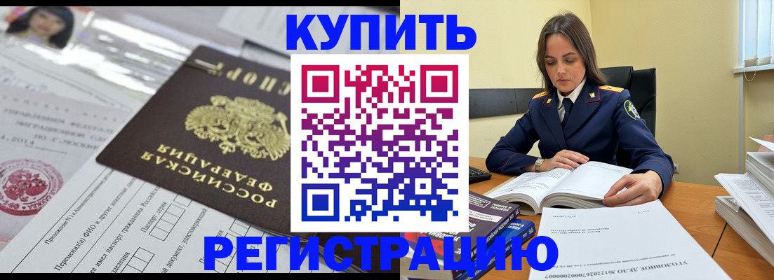 временная регистрация для школы в Спасске-Дальнем