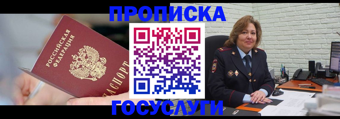 миграционный учет в Спасске-Дальнем